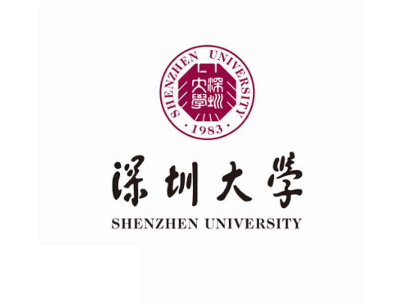深圳大學(xué) 深圳大學(xué)